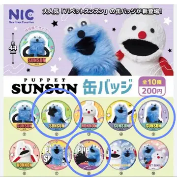 PUPPET SUNSUN 캔뱃지 3개 세트