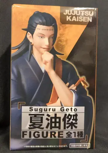 다이토 피규어 게토 스구루