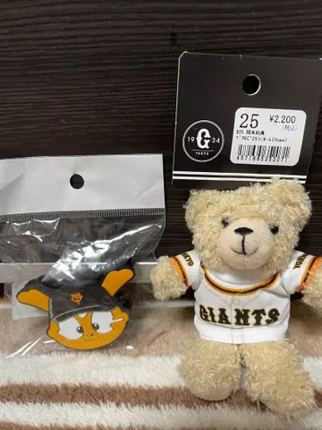 자이언츠 굿즈