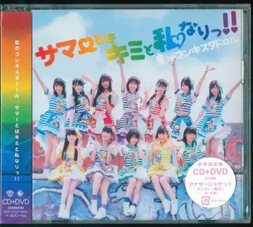 초회 한정판 무지개의 콘키스타도르 썸머는 너와 나만의 것!!