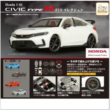 CIVIC 시빅 타입 R 컬렉션 가챠 컴플리트 세트
