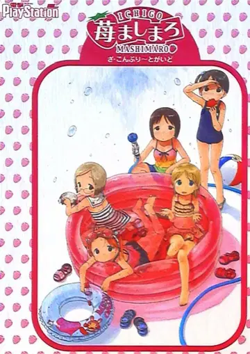 미디어웍스 딸기 마시마로 더 컴플리트 가이드