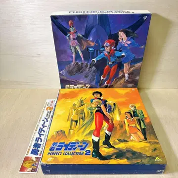 용사 라이딘 퍼펙트 컬렉션 2권 LD-BOX 레이저 디스크