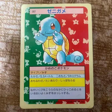 포켓몬 카드껌 탑산 꼬부기(제니카메) 007