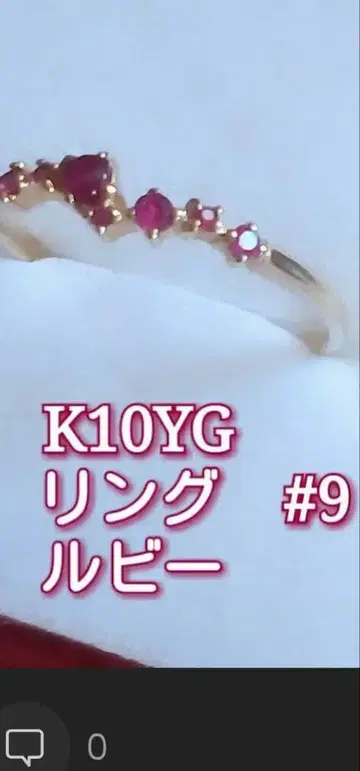 K10 YG 루비 반지 #9