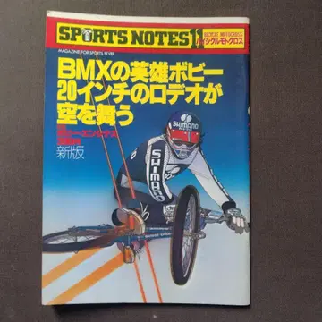 잡지 BMX SPORTS NOTES