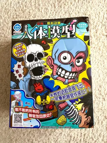 인체 모형 공포! 두근두근 크러쉬 (중국판)