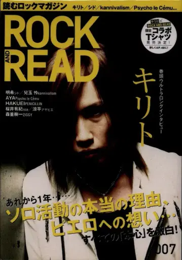 Angelo/PIERROT 서적 키리토 ROCK AND READ 7