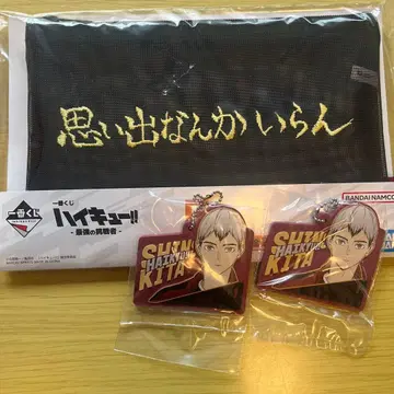 하이큐 1번 복권 메쉬 파우치 키타 신스케 러버 스트랩 최강의 도전사