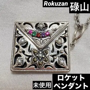 록잔 Rokuzan 실버 로켓 펜던트 시드 펄 컬러 스톤