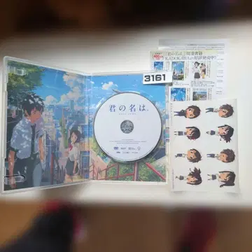 No.3161 너의 이름은. DVD 특전 스티커 포함