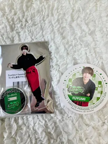 luvless 후유미 세트