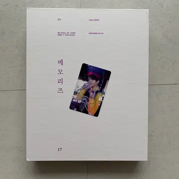 방탄소년단 BTS 메모리즈 2017 풀박 | 브랜드 중고거래 플랫폼, 번개장터