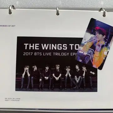 방탄소년단 BTS 메모리즈 2017 풀박 | 브랜드 중고거래 플랫폼, 번개장터
