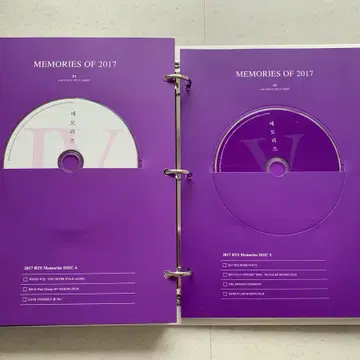 방탄소년단 BTS 메모리즈 2017 풀박 | 브랜드 중고거래 플랫폼, 번개장터