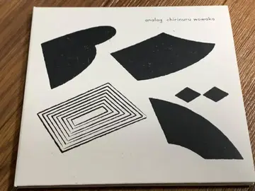 아날로그 치리누루오와카 종이 자켓 CD/BB