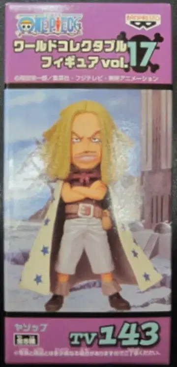 반프레스토 WCF 원피스 vol.17 TV143 야솝