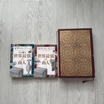 지상 최강의 상인+3권 세트