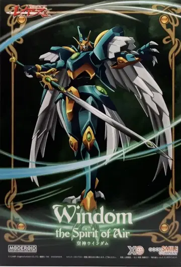 굿스마일컴퍼니 MODEROID [모데로이드] 공신 윈담