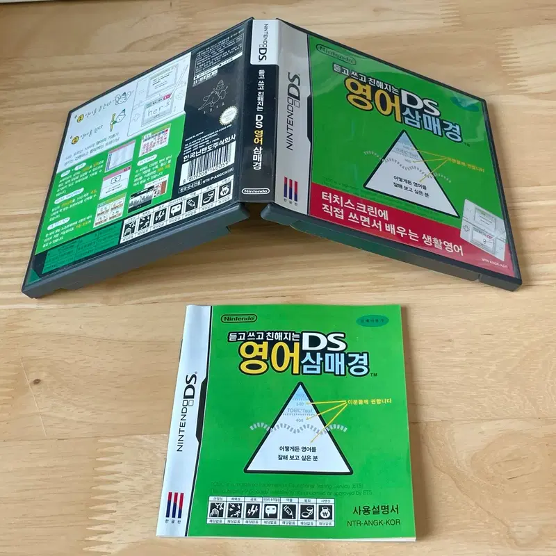 닌텐도 DS 영어삼매경