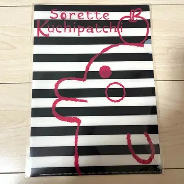 [ 미개봉 새상품 ] 소레테, 쿠치팟치. 클리어 파일