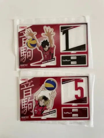 HAIKYU!! 쿠로오 테츠로 코즈메 켄마 아크릴 스탠드