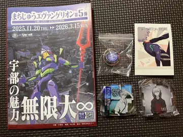 마을 전체 에반게리온 우베 한정판 나기사 카오루 아크릴 키링 2종 덤