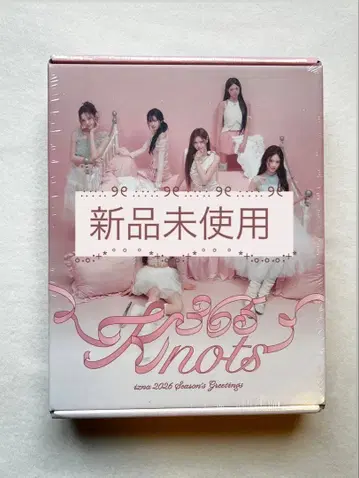 [ 미개봉 새상품 ] izna 시그 시즌 그리팅 2026 공식 상품