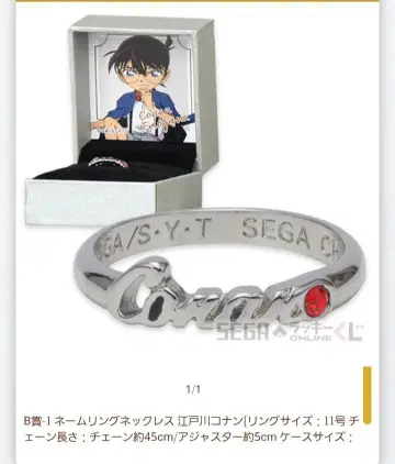 명탐정 코난 목걸이 화이트 블랙 B상 네임 링 목걸이 쿠도 신이치