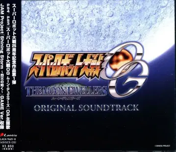 게임 CD 슈퍼로봇대전 OG 문 듀얼러스 오리지널 사운드 트랙