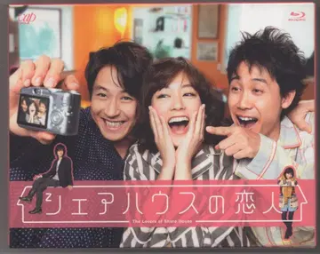 드라마 Blu-ray 공유 하우스의 연인 Blu-ray BOX