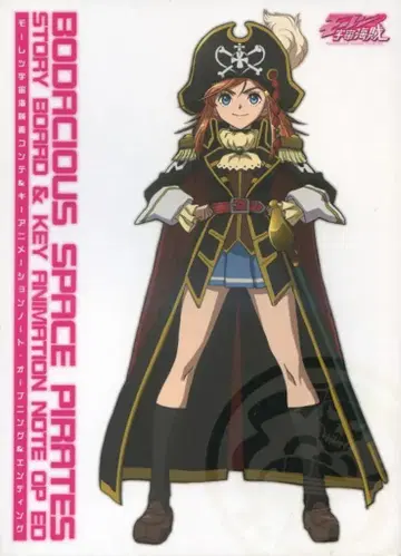 미디어팔 모우레츠 우주해적 콘티&원화집 OP&ED