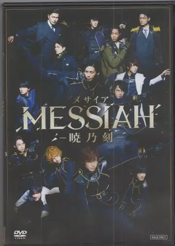 무대 DVD 메시아 아카츠키노토키