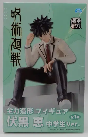 시스템 서비스 전력 조형 피규어 후시구로 메구미 중학생ver.