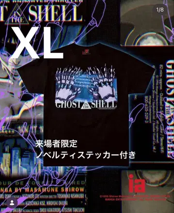 트리플 콜라보 Geeks Rule x Ghost in the Shell