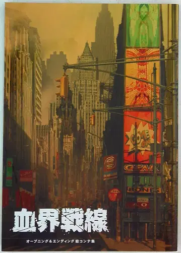 도호 혈계전선 오프닝 & 엔딩 콘티집