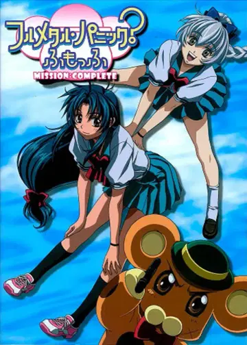 MdN 풀메탈 패닉! 후못후 MISSON: COMPLETE 병