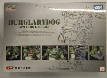 타카라토미 액틱 기어 넥스트 버그라리 도그 AGN01