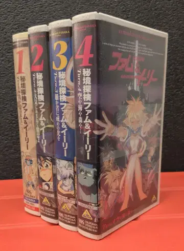 애니메이션 VHS 비경 탐험 팜 & 리 전 4권 세트