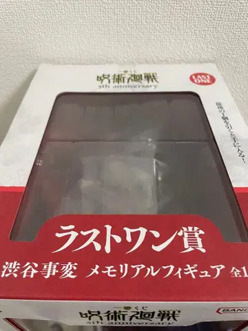 주술회전 제일복권 5th anniversary 라스트 원상