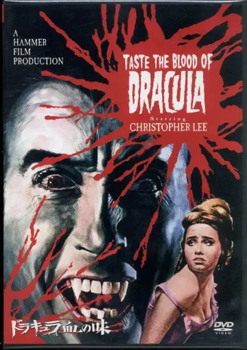 서양화 DVD 드라큘라 피의 맛