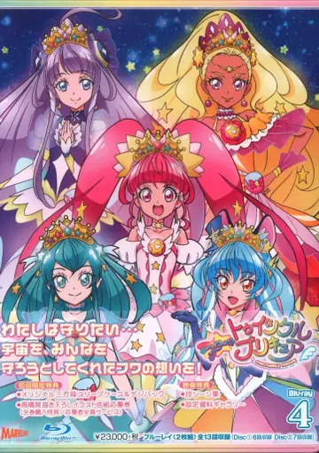 애니메이션 Blu-ray 초회판 스타 트윙클 프리큐어 4*미개봉