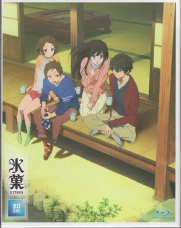 애니메이션 Blu-ray 빙과 BD-BOX