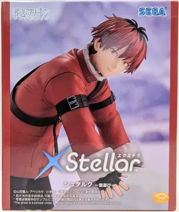 세가 XStellar 장송의 프리렌 슈타르크 눈놀이