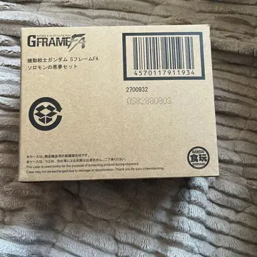 G 프레임 사이코 건담 미개봉