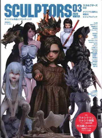 겐코샤 SCULPTORS 03