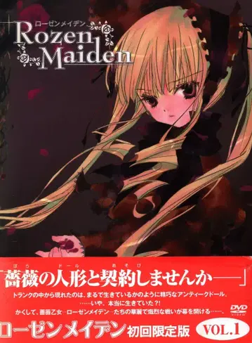 애니메이션 DVD PEACH-PIT 로젠 메이든 1