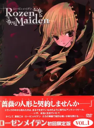 애니메이션 DVD PEACH-PIT 로젠 메이든 1