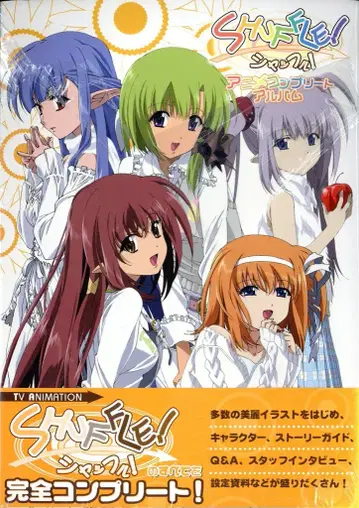 카도카와 게임 컬렉션 SHUFFLE! 애니메이션 컴플리트 앨범