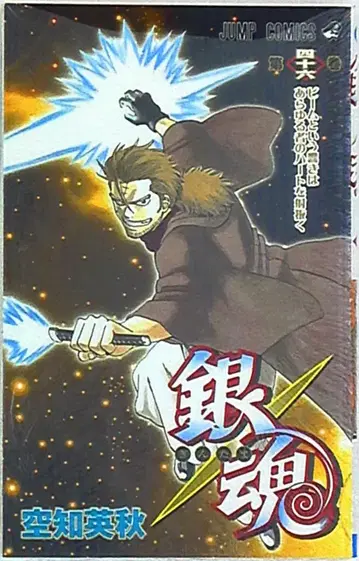 슈에이샤 점프 코믹스 소라치 히데아키 !!) 은혼-긴타마- 46